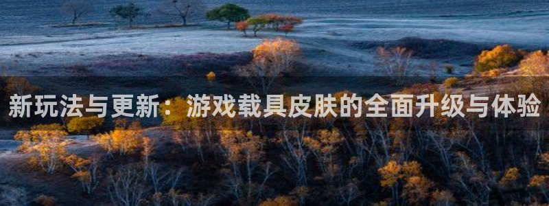 杜邦娱乐升级5994月